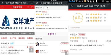 《远洋春天》用户点评 iPhone 6 3000元话费卡活动详解
