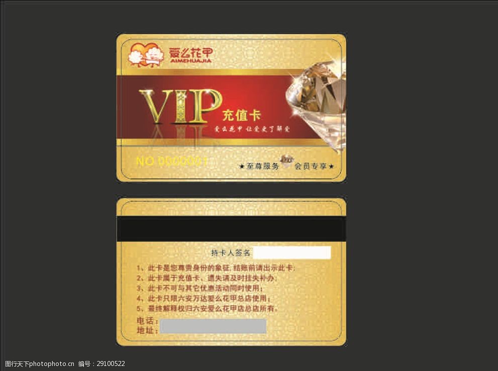 花甲会员卡、VIP卡、钻石卡与电话充值卡 权益与使用全解析